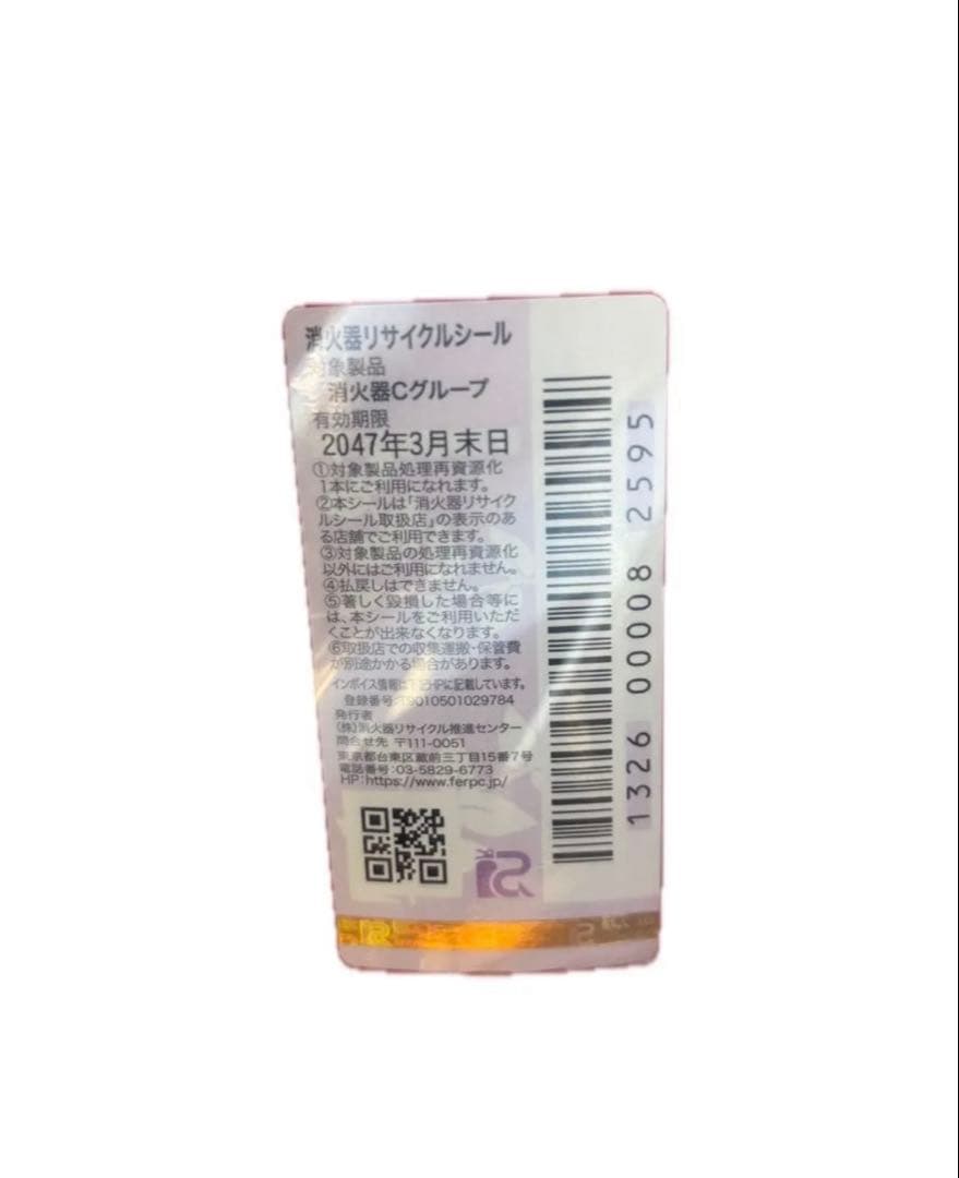 【新品未使用】2026年式モリタ宮田工業50型消火器 EF50 車輪付き