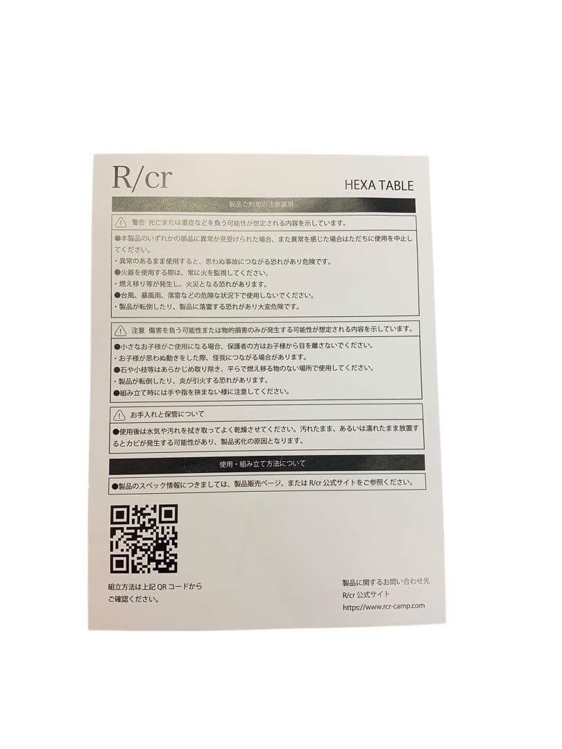 【開封済・未使用】RcrCamp ヘキサゴンテーブル ヘキサテーブル 焚き火