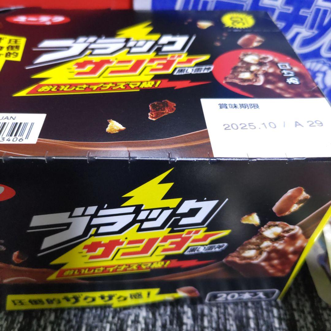 お菓子☆まとめ売り！！！６９２