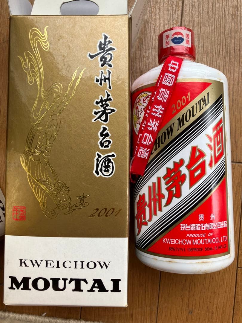 貴州茅台酒　2本　マオタイ