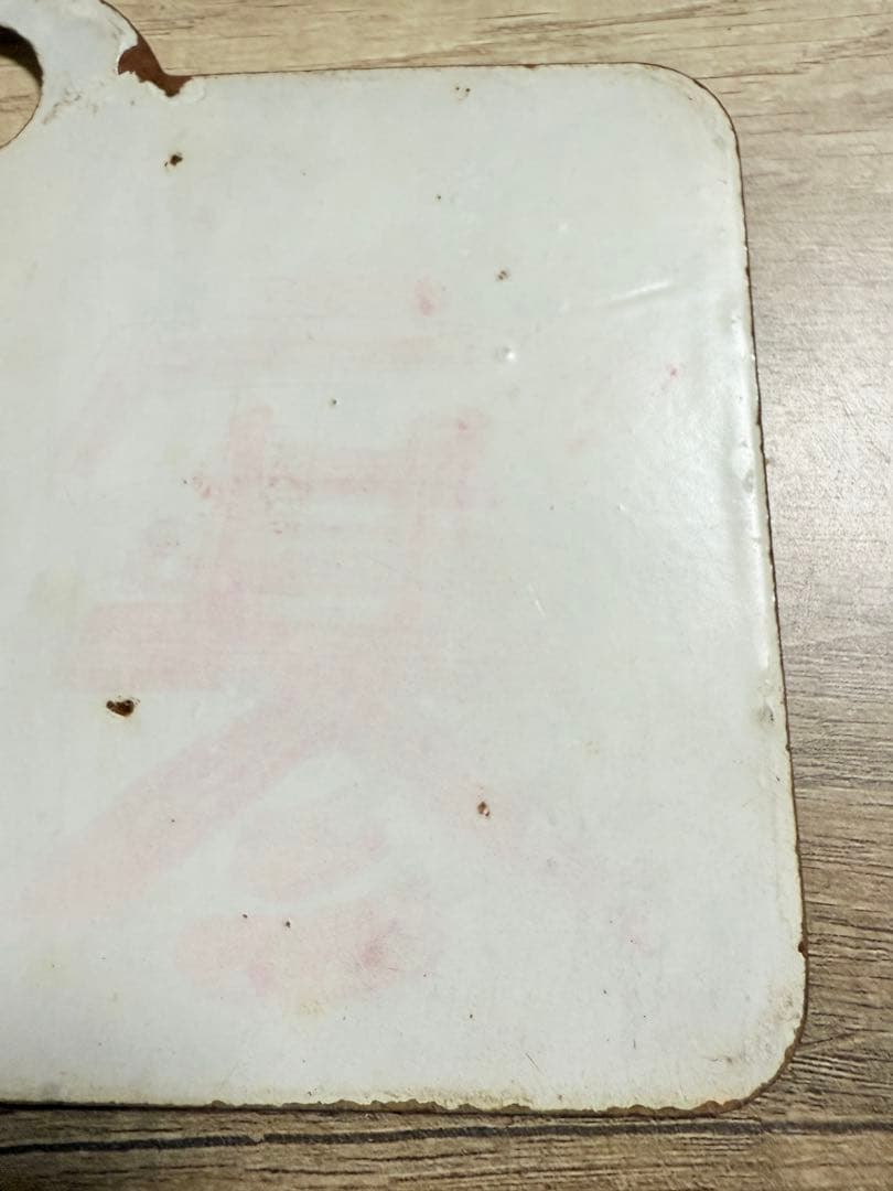 国鉄　愛称板　狩勝　鉄道グッズ