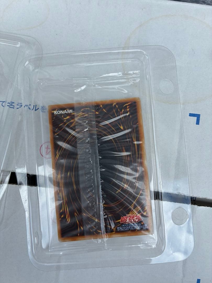 サイバーエンドドラゴン　ＭＣ２－ＪＰ００１　他二枚