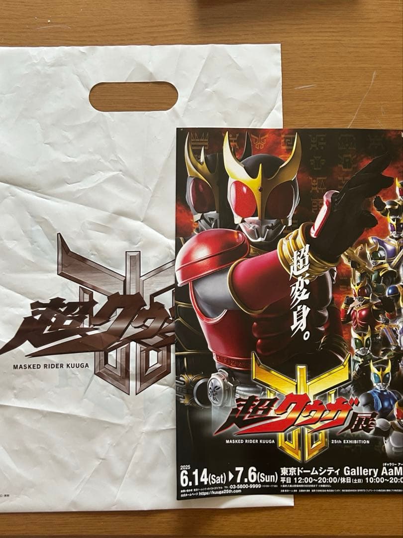 S.H.Figuarts 真骨彫製法 超古代戦士クウガ 超クウガ展限定