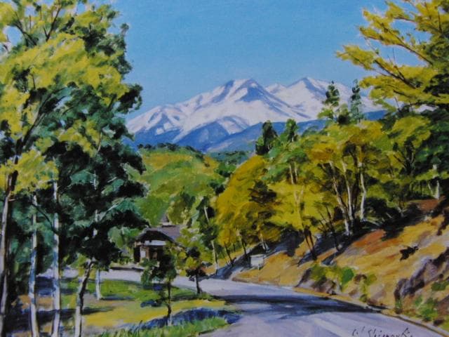 島岡實、【逝く春（乗鞍高原）】、希少な画集画、新品高級額・額装付