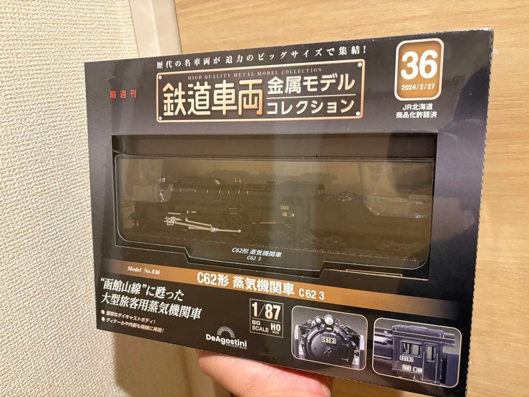 【値下げ中】C62形 蒸気機関車 C62 3 1/87 DeAgostini