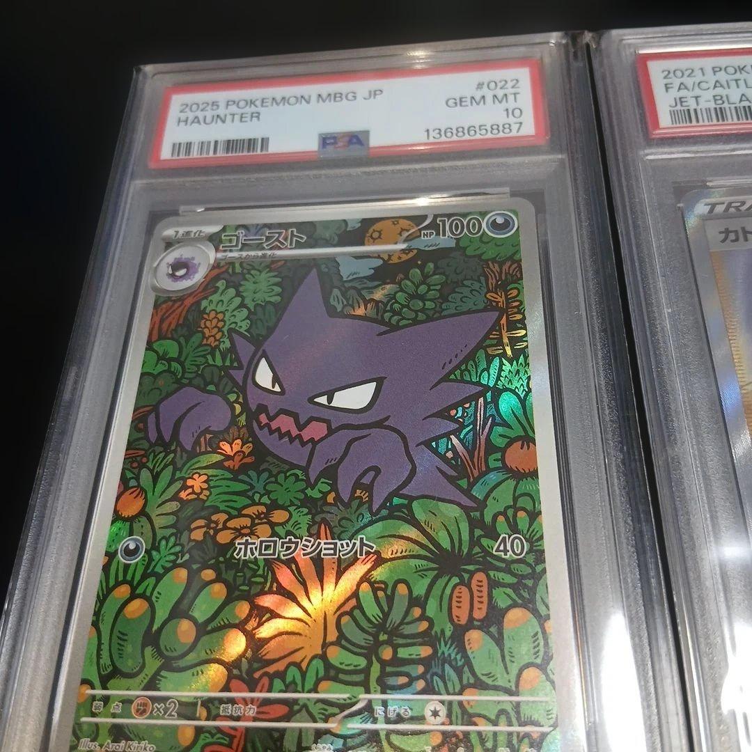 ス*ド様 ポケモンカードPSA10,2枚セット