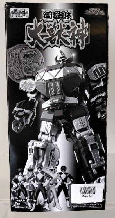 未開封品　スーパーミニプラ　大獣神　ドラゴンシーザー　キングブラキオン　合計3点