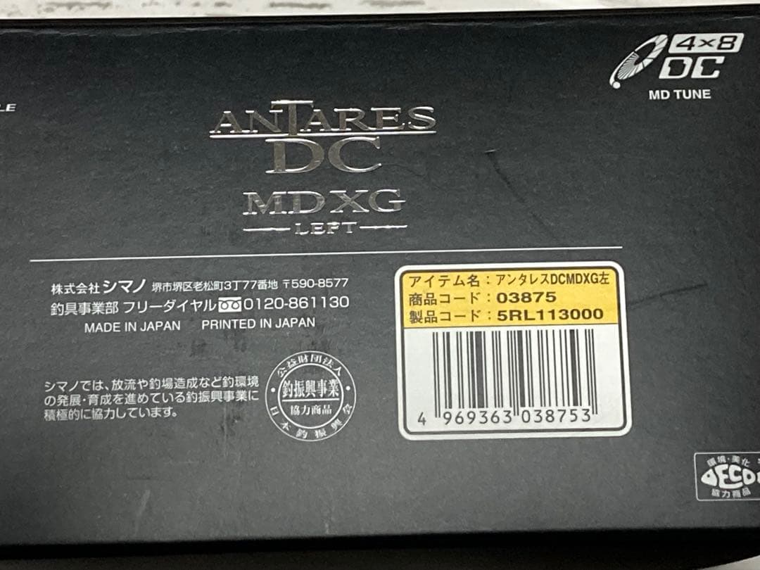 18 アンタレスdcmd xg left スペア固定ボトル付&保証書未記入付