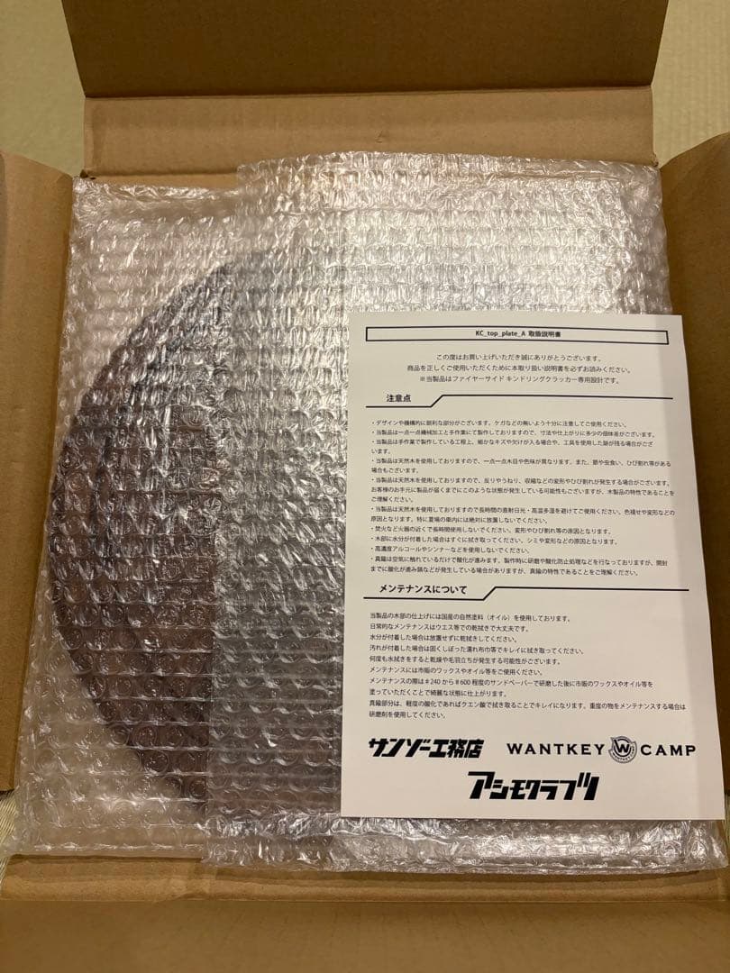 KC TOP PLATE_3AW WANTKEY CAMP サンゾー工務店