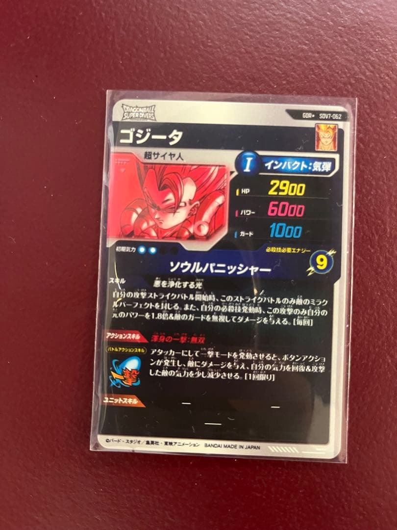 新品ローダー付！　ゴジータ　パラレル　SDV7-062