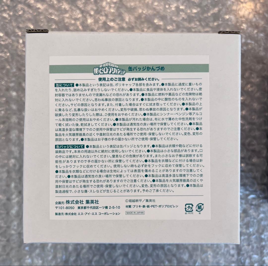 僕のヒーローアカデミア　グッズセット