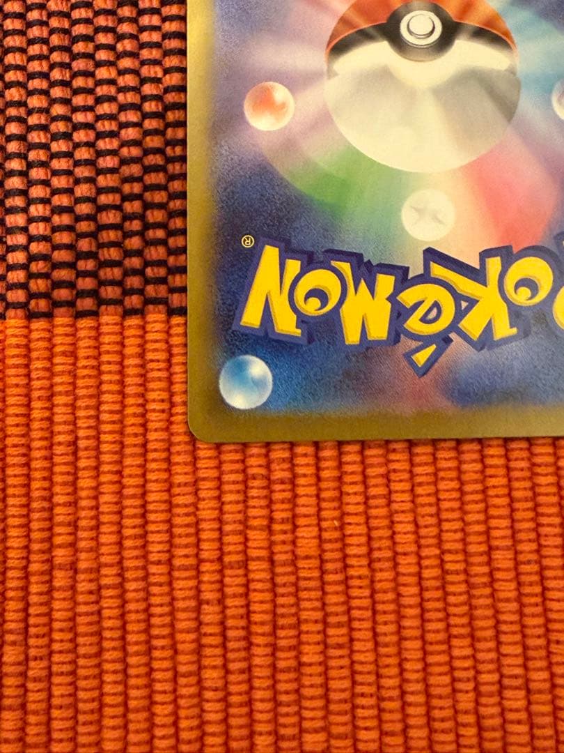 メガリザードンX sar 美品