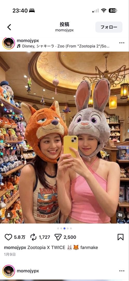 ニック　ファンキャップ　ぬいぐるみセット