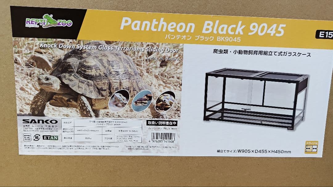 Pantheon Black 9045 飼育ケージ