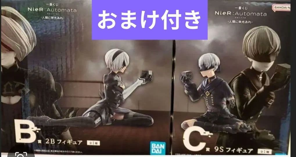 一番くじ ニーアオートマタ B賞 C賞 2B 9S フィギュア セット NieR