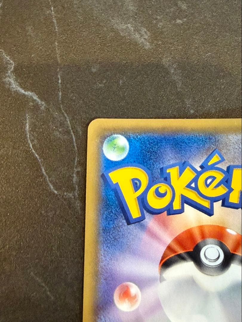 ポンチョを着たピカチュウ