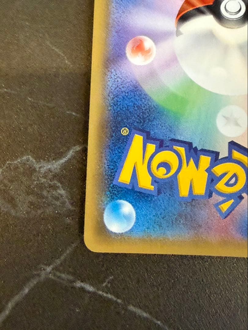 ポンチョを着たピカチュウ