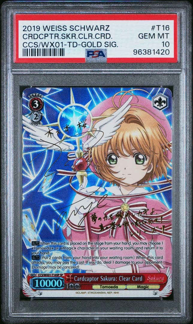 ヴァイスシュヴァルツ カードキャプターさくら TD SPサイン英語版 PSA10