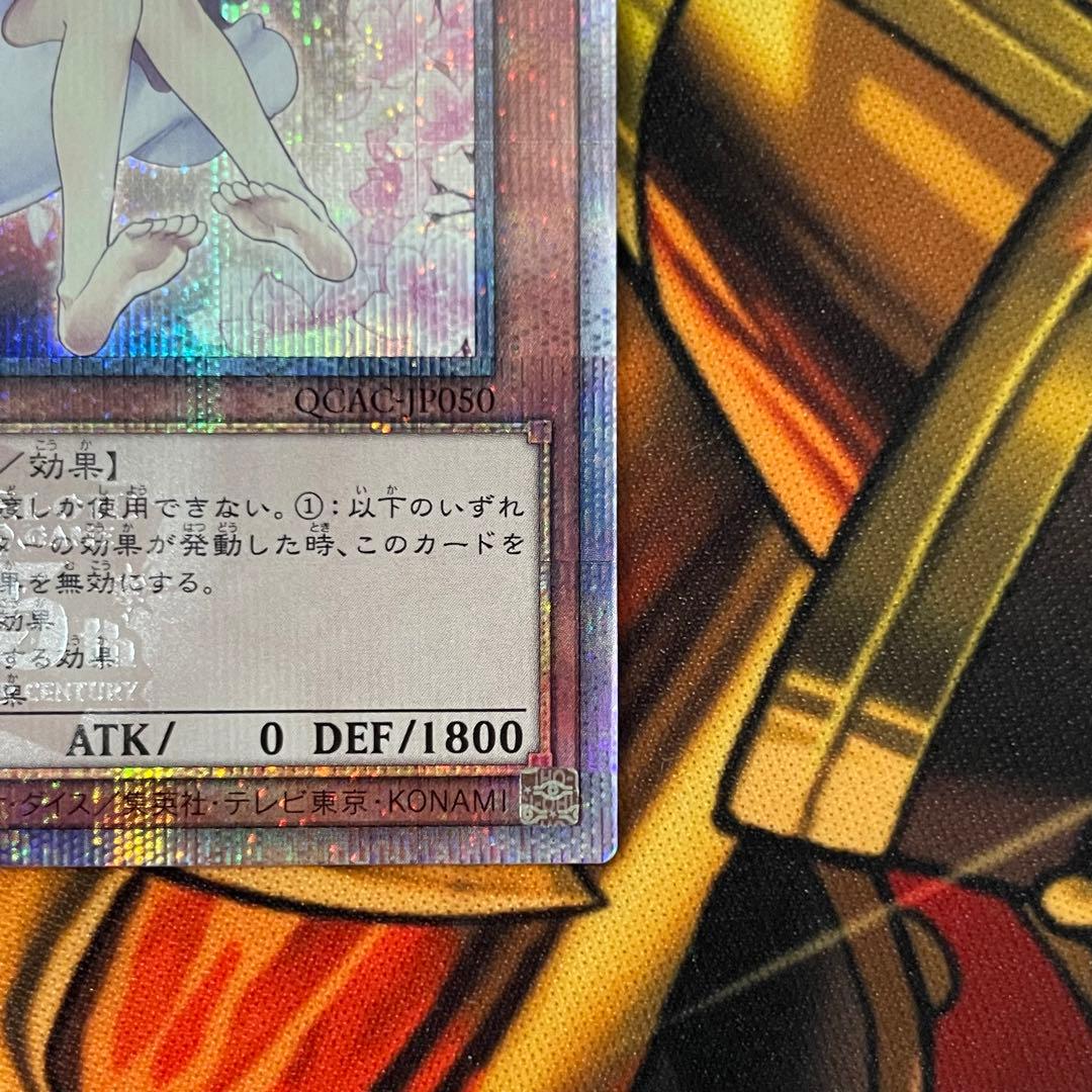 遊戯王　灰流うらら 絵違い 25thシークレットレア クオシク