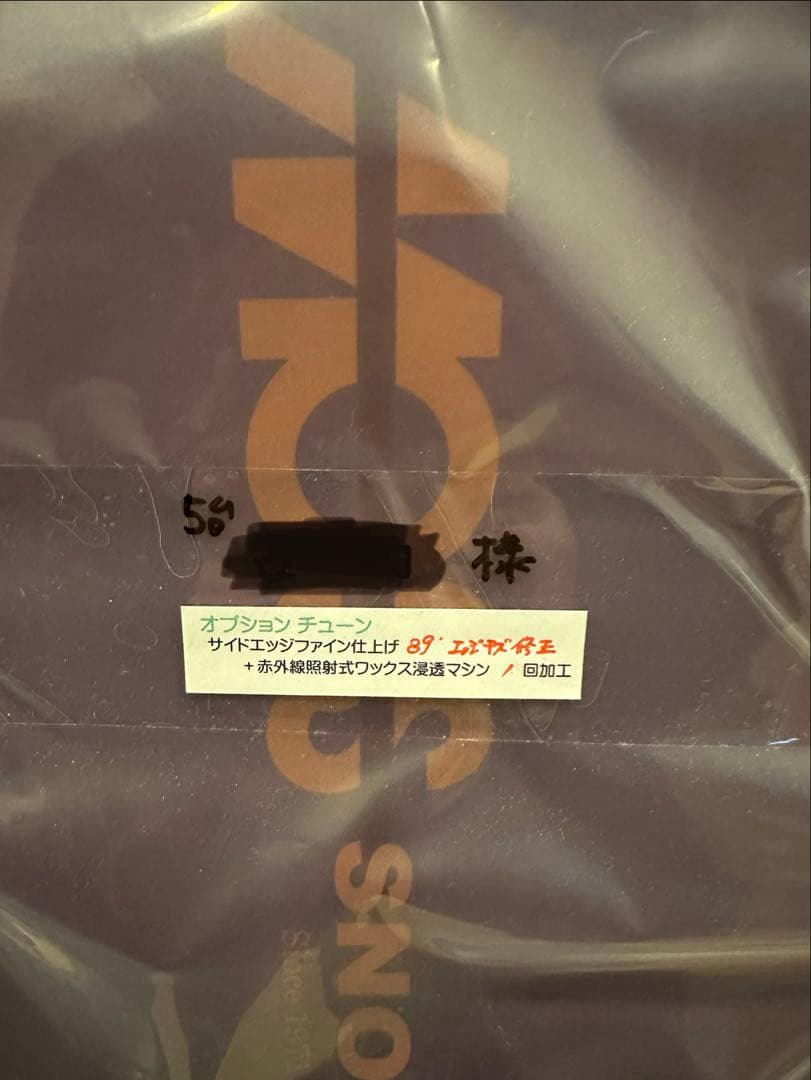 【最終値下げ】MOSS STICK wingpin 54 2021-22