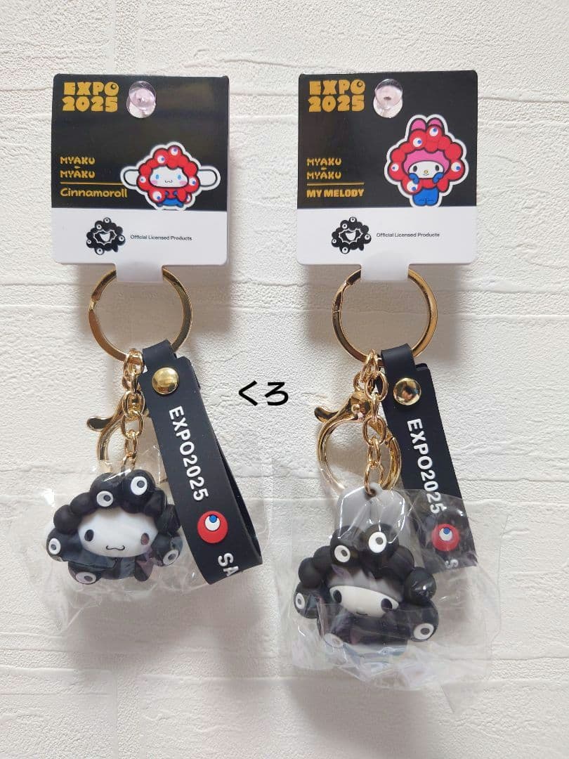 関西万博2025❤黒ミャク✖サンリオ❤EXPO2025♡キーホルダー7点なりきり