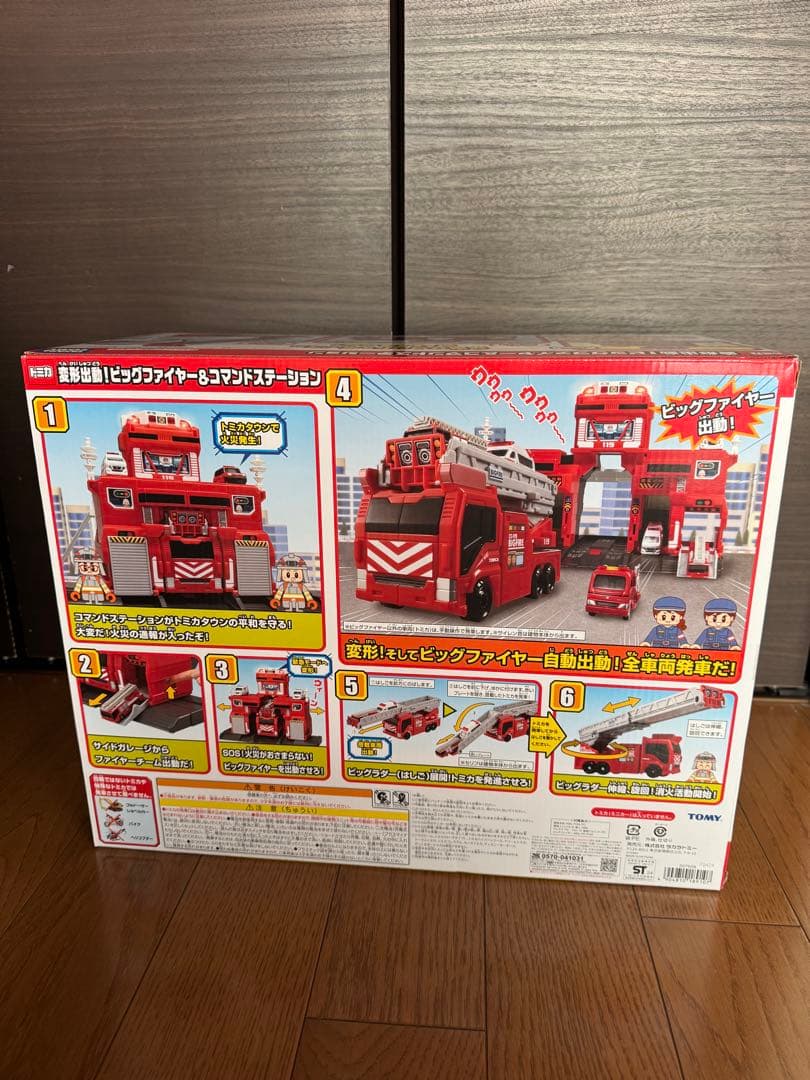 タカラトミー　トミカ 変形出動 ! ビッグファイヤー & コマンドステーション
