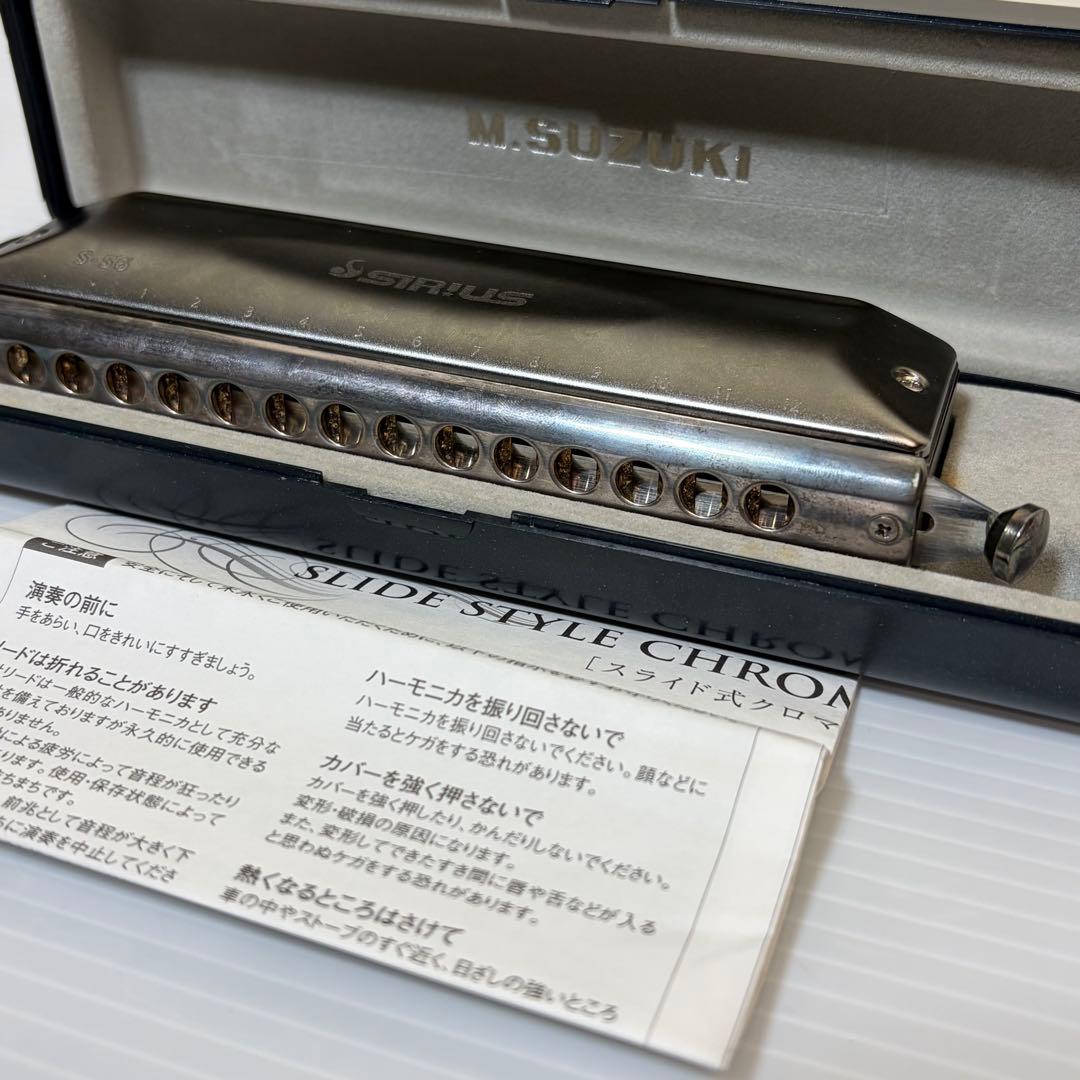M.SUZUKI スズキ/シリウス S-56 クロマチックハーモニカ