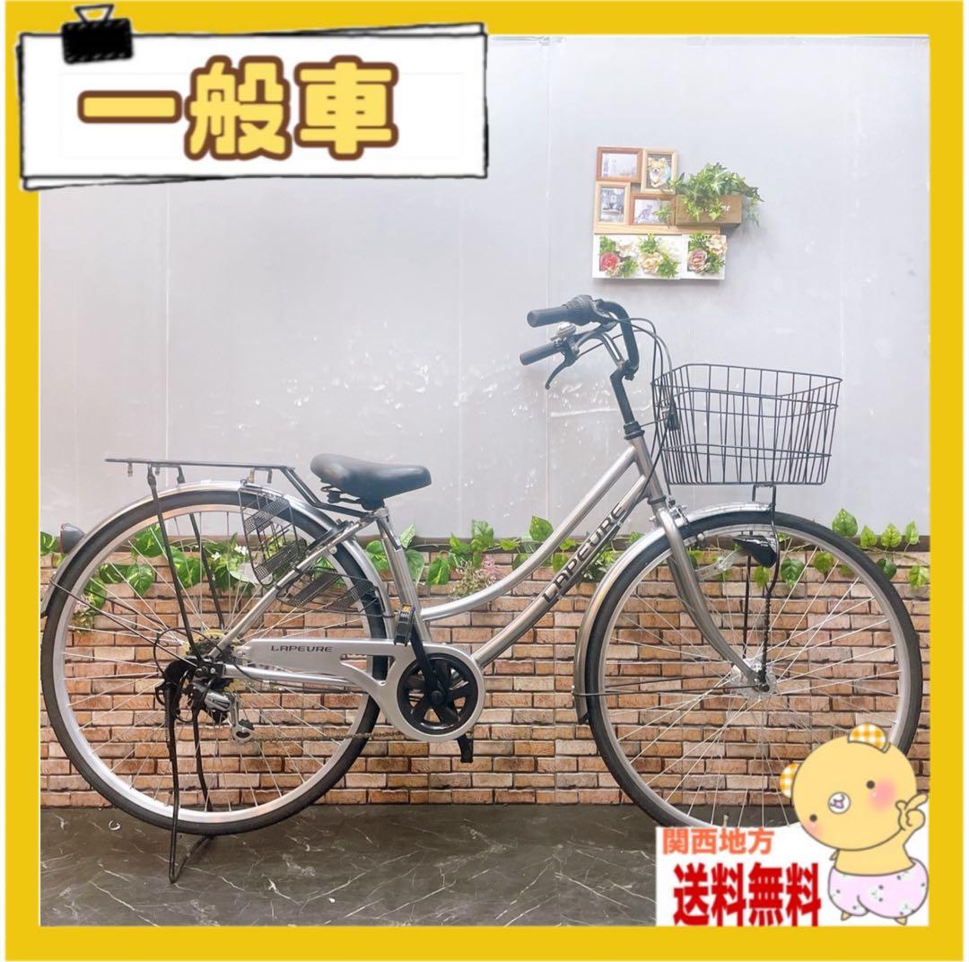 引き取り価格【15】一般車 ママチャリ LAPEURE ガンメタ 27インチ