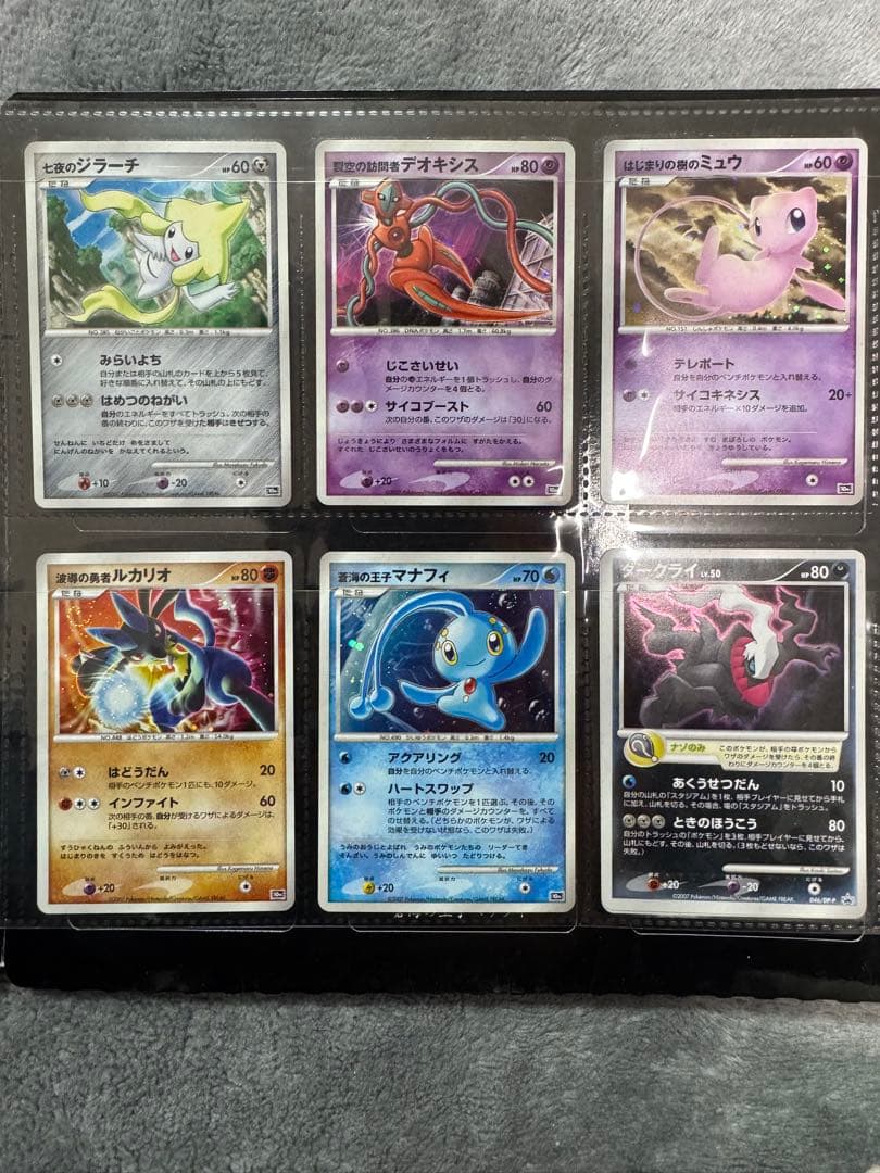 「未使用品」 ポケモンカードゲームDP 映画10周年記念プレミアムシート