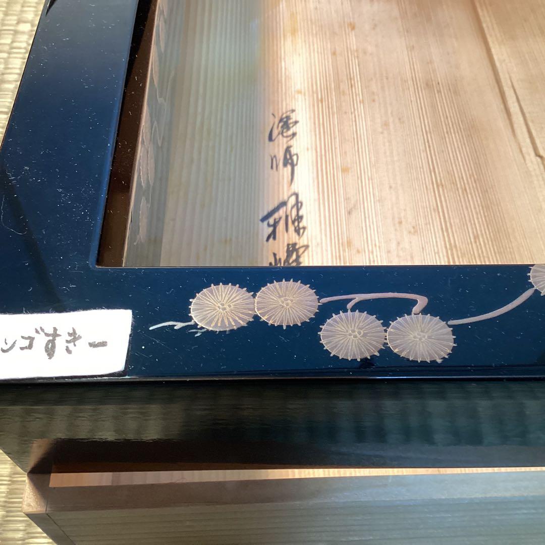 輪島塗松文蒔絵炉縁塗師前畑雅峰①