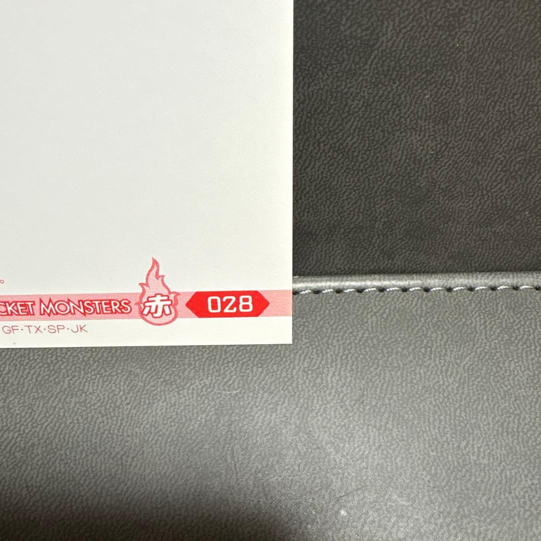 ポケモン てれびくん 赤 ポストカード サトシ ピカチュウ ---2