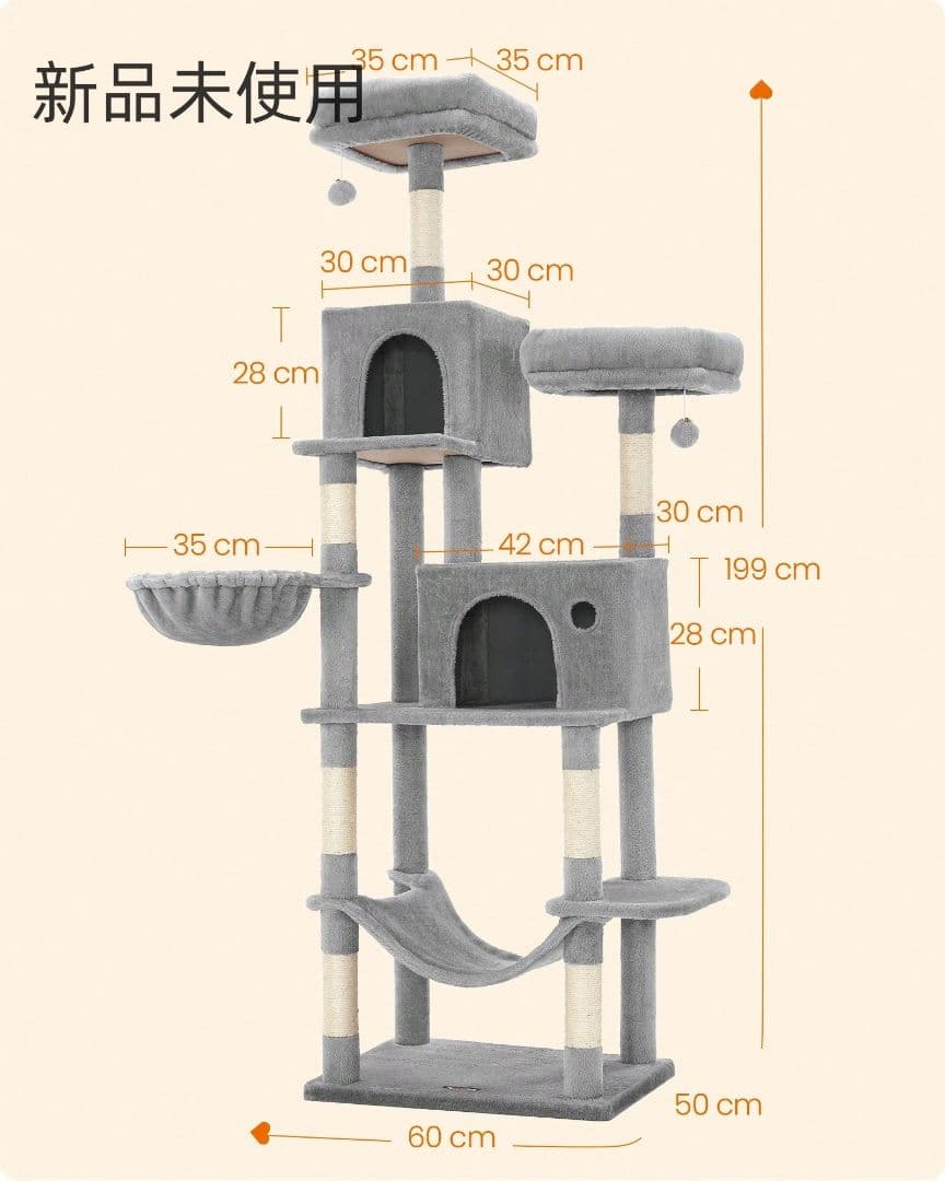 新品未開封の多層式キャットタワー