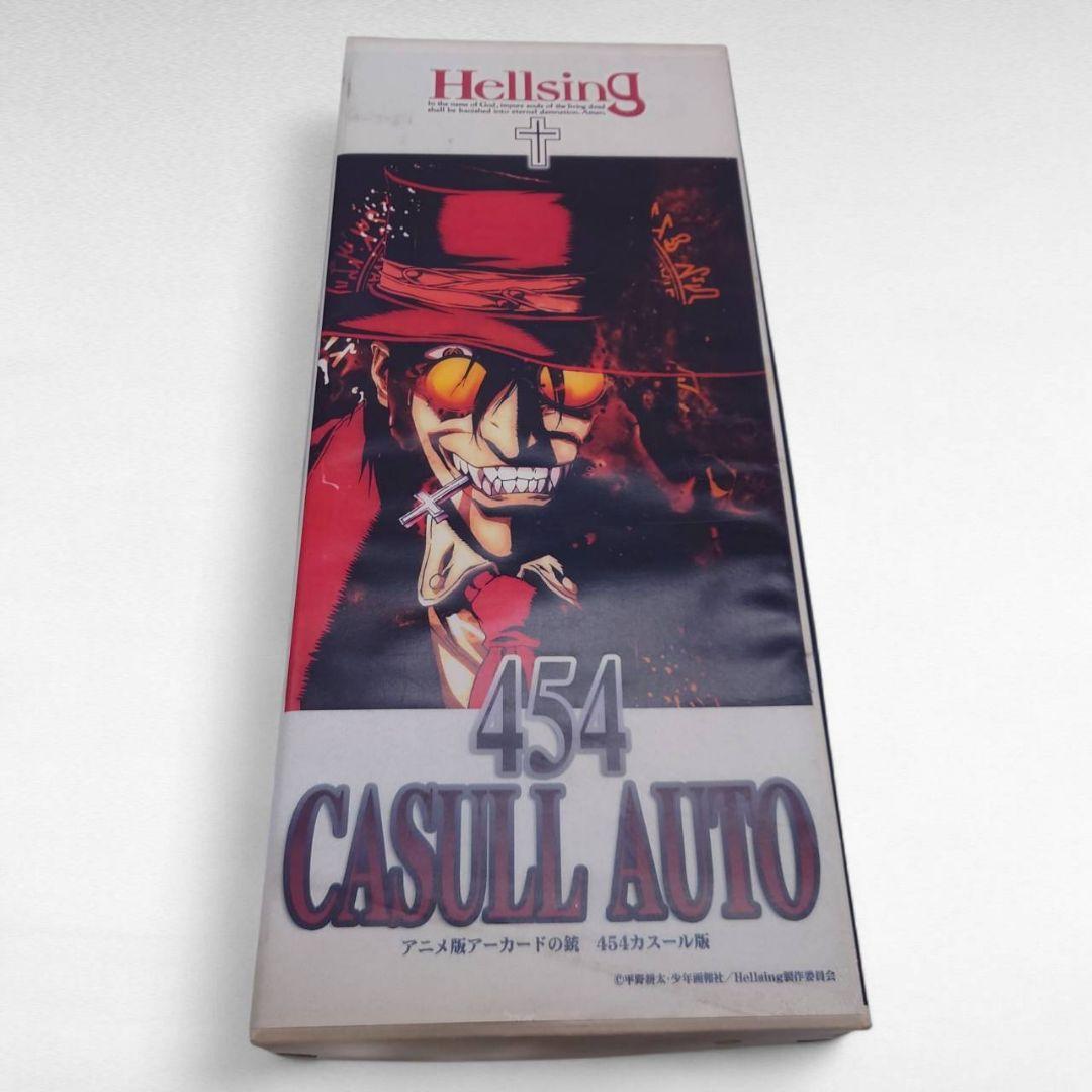 激レア ヘルシング アニメ アーカードの銃 モデルガン　454カスール版 未塗装