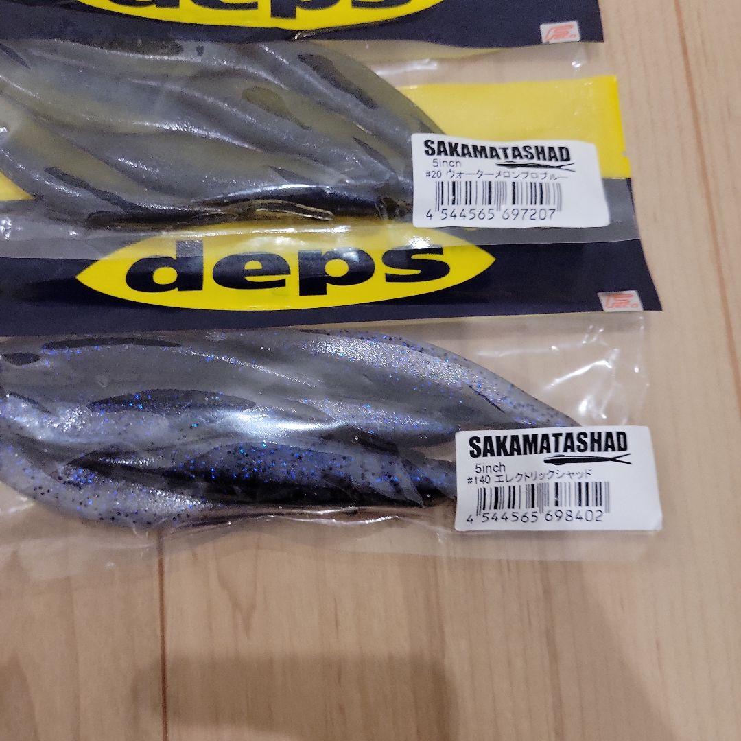 デプス サカマタシャッド