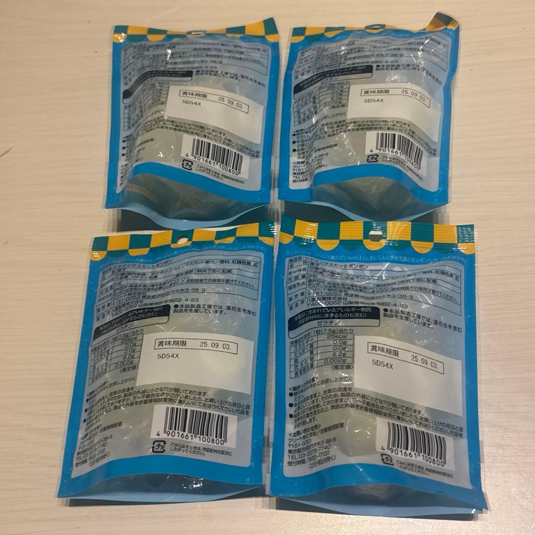 シャインマスカットボンボン　4袋