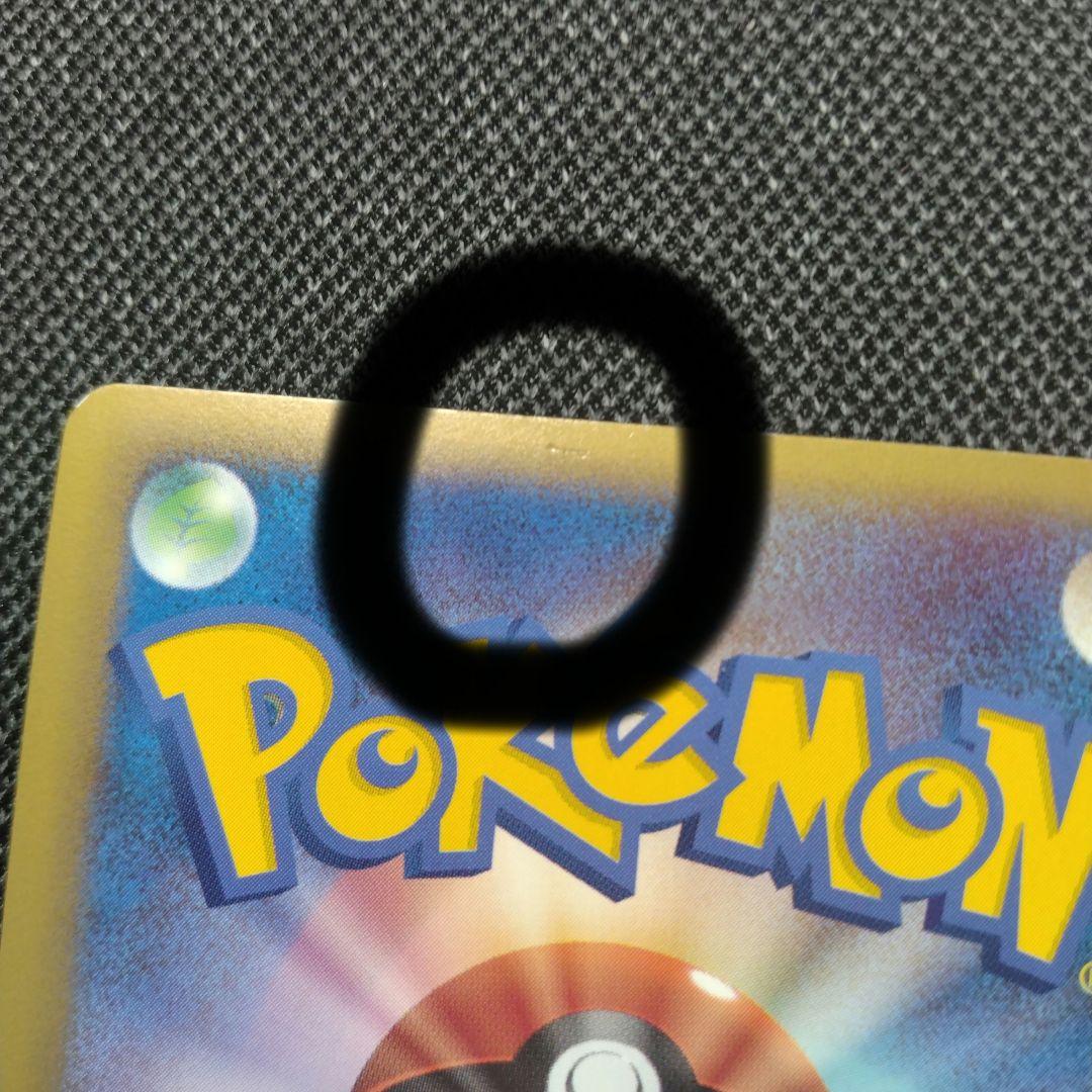 渦巻きあり 基本超エネルギー プロモ ブリザード