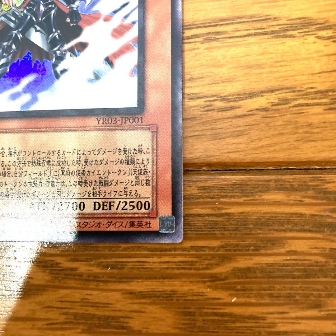 遊戯王 冥府の使者ゴーズ トレカ ウルトラレア デュエルモンスターズ アテム 闇