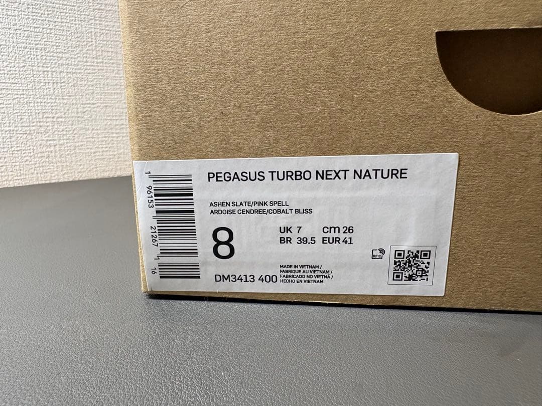 ナイキ ペガサス ターボ ネクスト ネイチャー 26.0cm