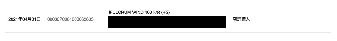 【美品】フルクラム WIND400 2way AC3 クリンチャー11S リム用