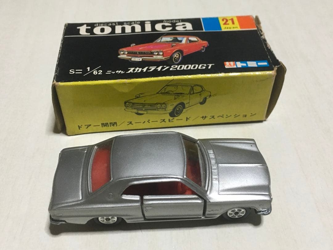 【廃盤／絶版】トミカ日産スカイライン2000GT シルバー日本製