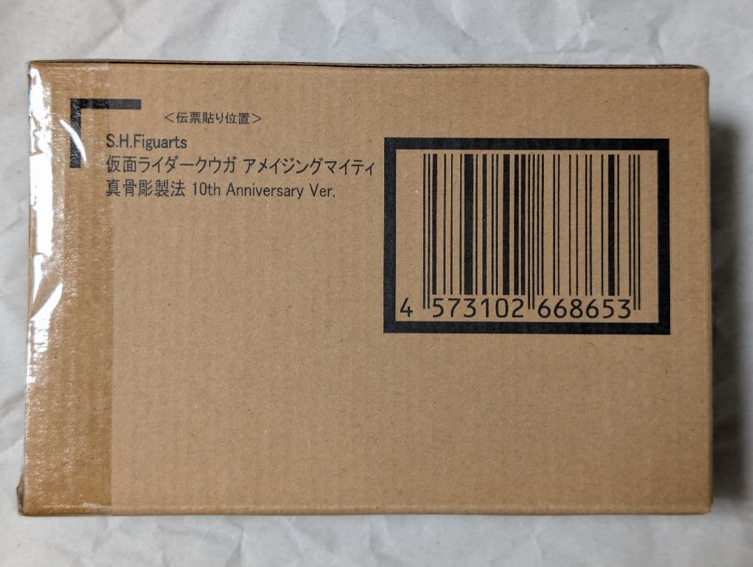 S.H.Figuarts真骨彫製法仮面ライダークウガアメイジングマイティ10th