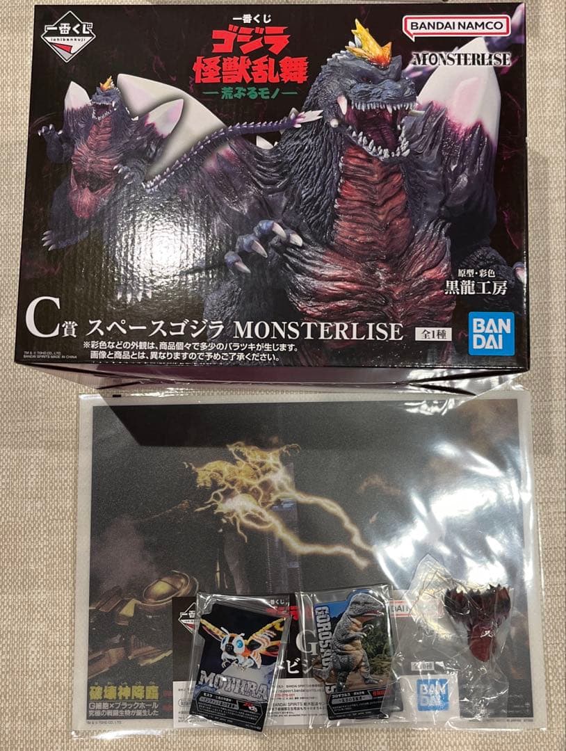 値下げ　一番くじ ゴジラ 怪獣乱舞 C賞 スペースゴジラおまけつき