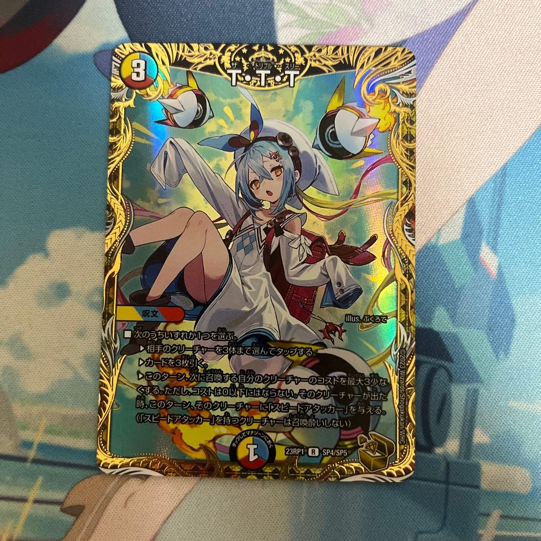 ttt 金トレジャー