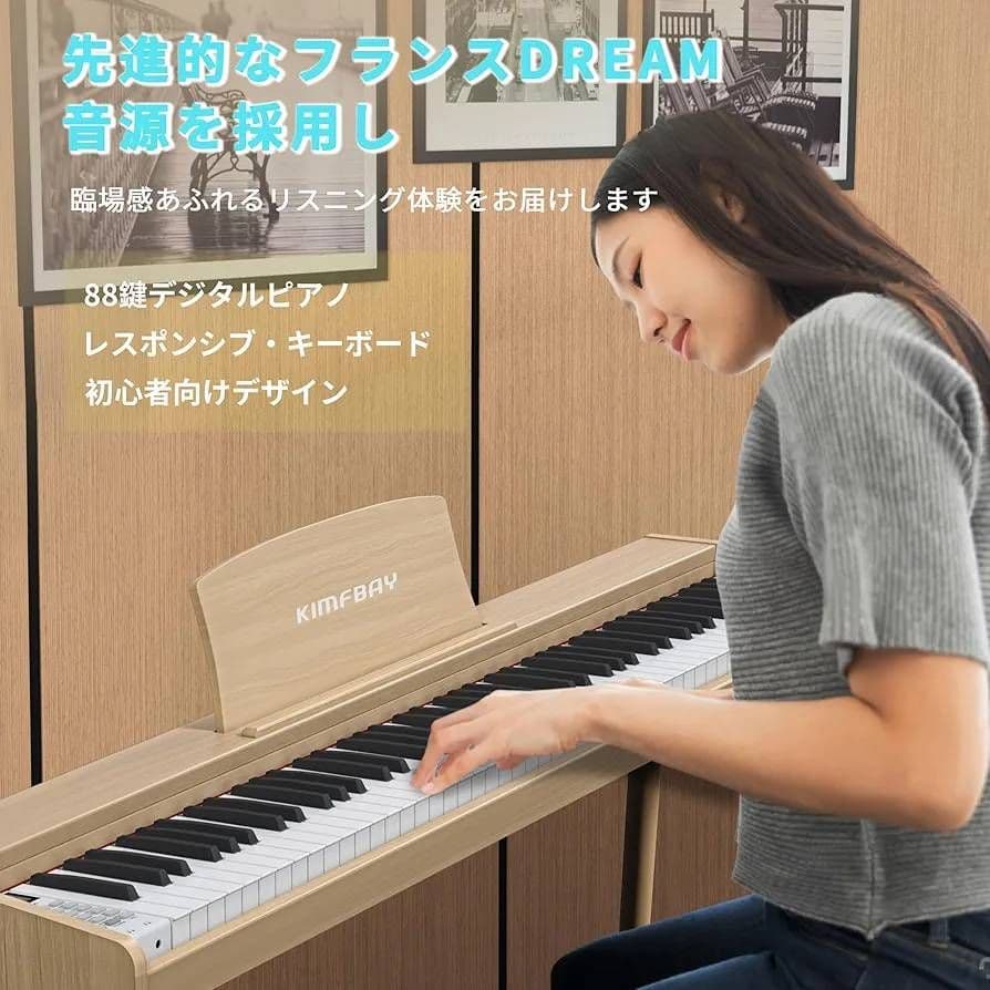*✰極美品✰*KIMFBAY 木製電子ピアノ 88鍵盤 スタンド付き
