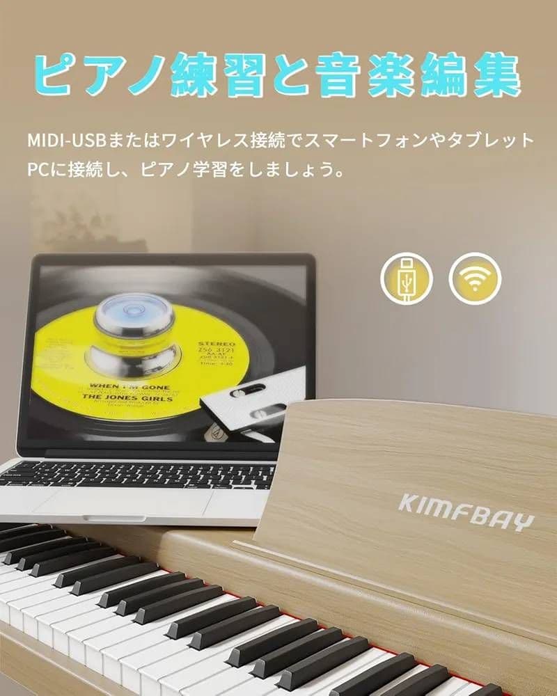 *✰極美品✰*KIMFBAY 木製電子ピアノ 88鍵盤 スタンド付き