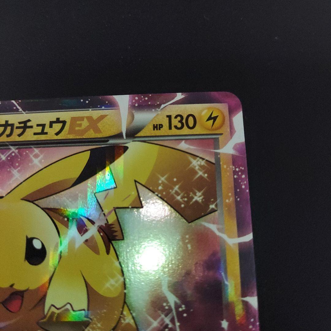 ピカチュウEX