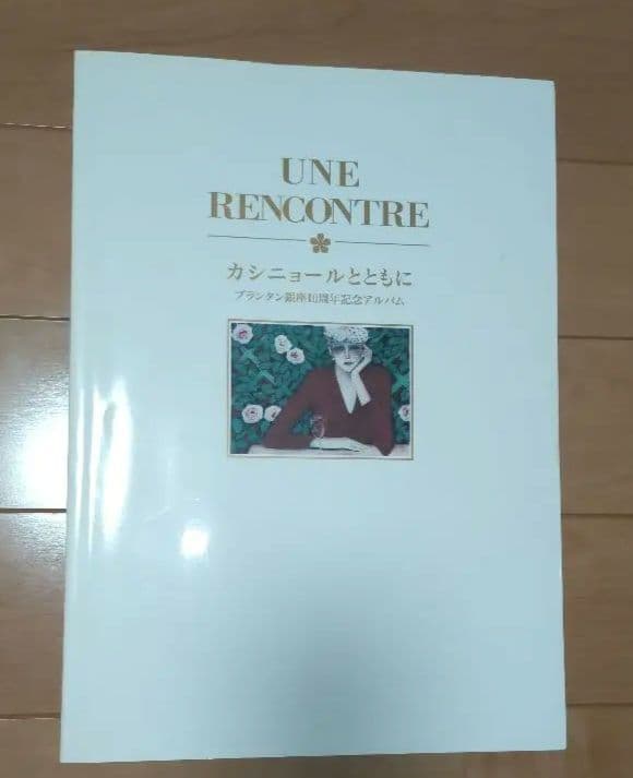 【直筆サイン入り】カシニョール 画集、ポストカード3枚
