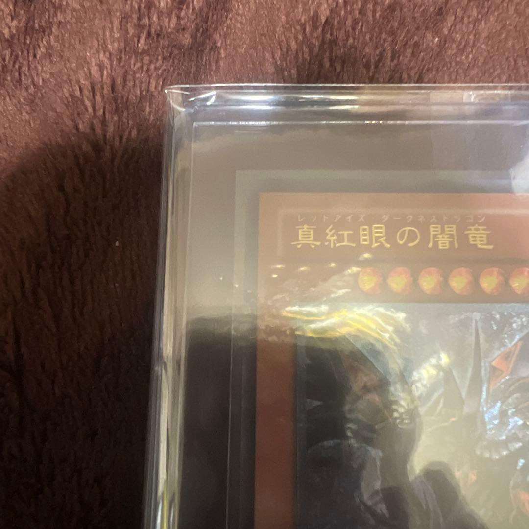 【遊戯王】　真紅眼の闇竜 (W6S-JP001) レリーフ