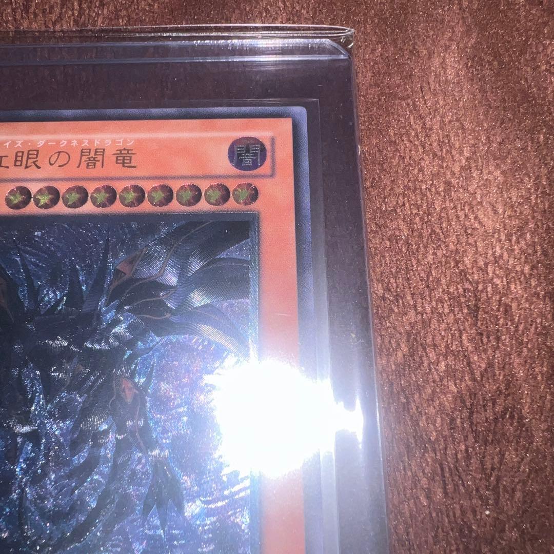 【遊戯王】　真紅眼の闇竜 (W6S-JP001) レリーフ