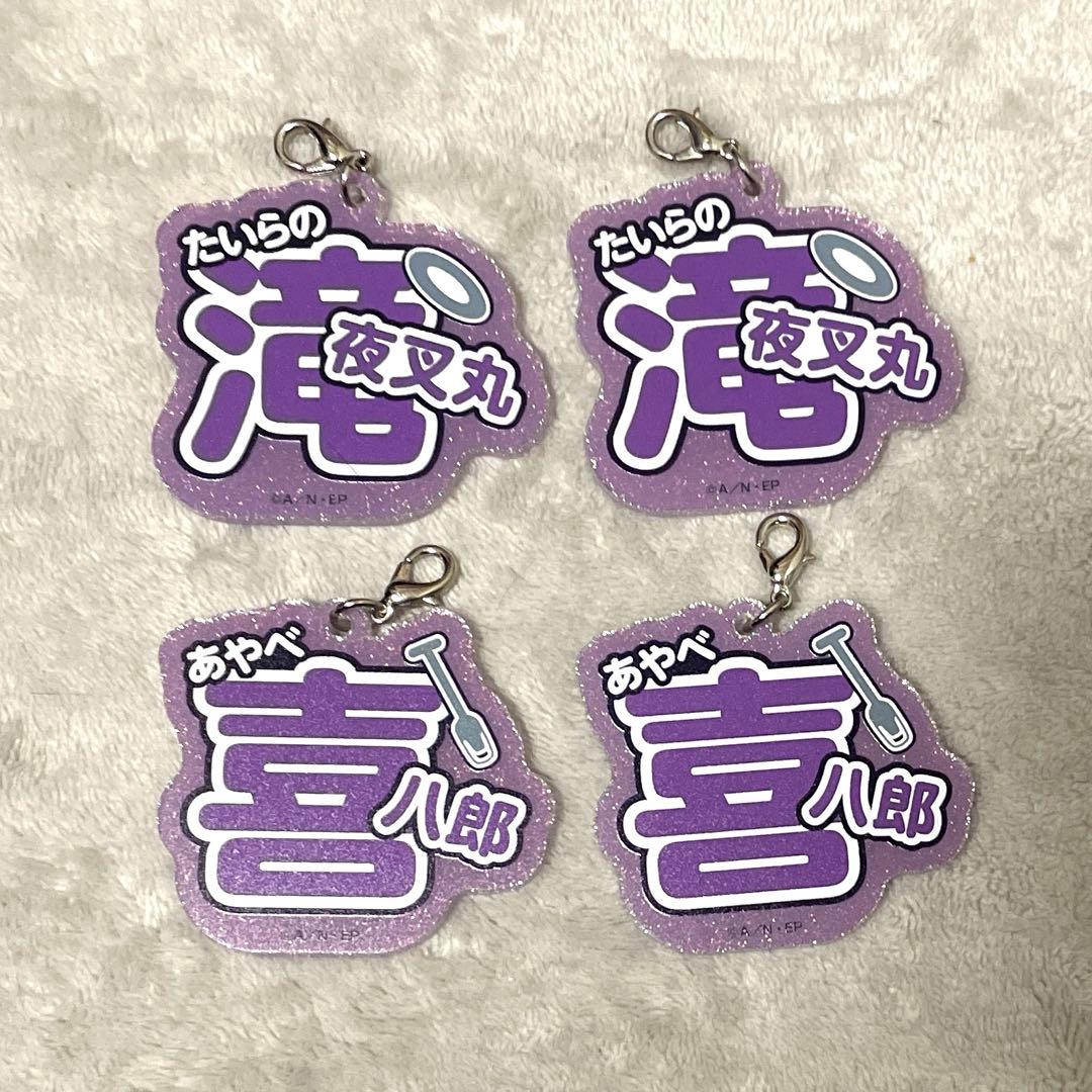 ナンジャタウン 忍たま まとめ売り